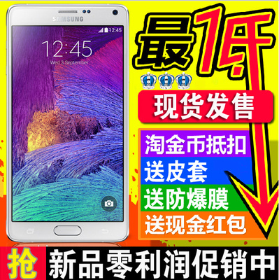 上下架计划:送豪礼【港版现货】Samsung/三星 GALAXY Note 4 N9100 N910U手机
