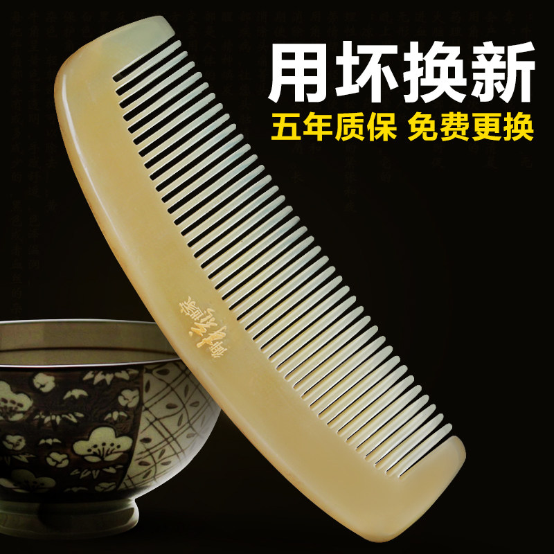 御梳世家手工纯天然正品头梳 大号牛角梳子刻字 直发卷发梳按摩梳