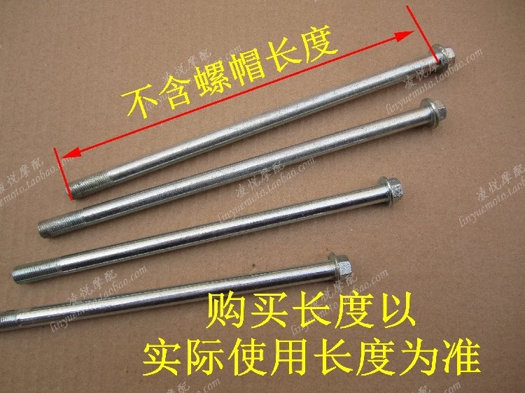 Electric vehicle motorcycle Front axle wheel axle Fork Central axis M10M12 Fork Nutin the Motorcycle/Equipment/Fitting , Others Motorcycle Accessories category - from Buy2taobao.com to provide professional Taobao agent buy service