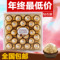 上下架计划:包邮意大利费列罗榛果威化巧克力礼盒装钻石版 T24粒 喜糖批发