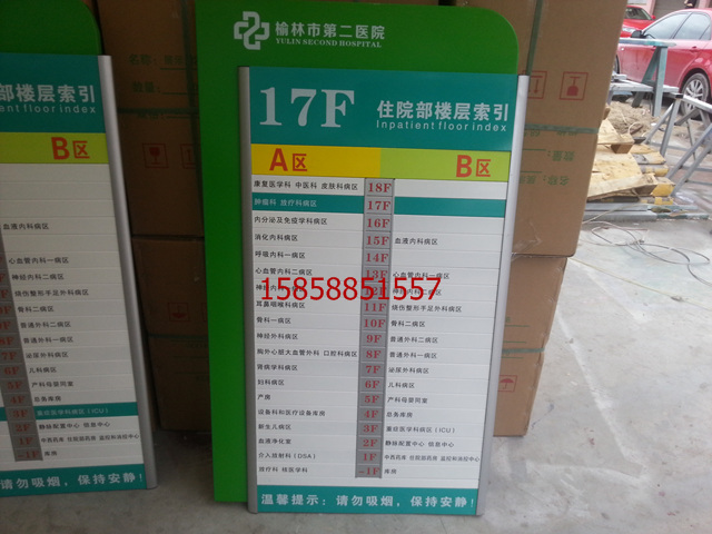 铝合金楼层索引牌烤漆丝印楼层指示牌分布图医院导向牌科室牌定做|msdalam kategori Kamus elektronik/buku kertas elektronik/alat tulis, demonstrasi pengajaran/bekalan notis paparan, tanda-tanda/kad segera - dari Buy2taobao.com untuk memberikan perkhidmatan ejen Taobao profesional membeli