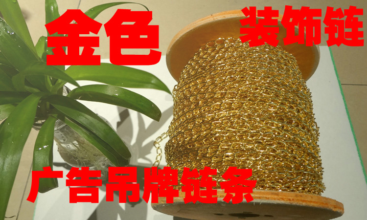 金色小鏈條金色 廣告吊牌鏈細鐵鏈 土豪金吊旗挂鏈 金色燈鏈在類目 基礎建材, 家用五金, 繩/鏈/鉤, 鐵環鏈中 - 來自Buy2taobao.com提供專業的淘寶代購服務