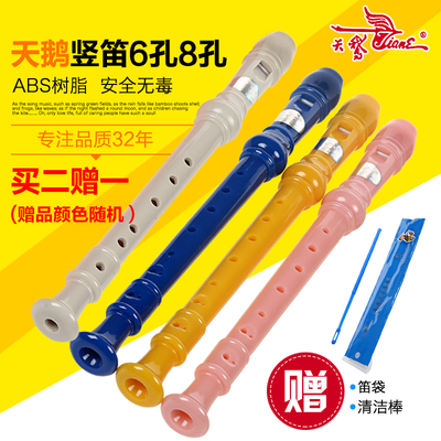 天鹅6孔8孔儿童学生初学竖笛六孔八孔树脂笛子八孔六孔竖笛 8孔学