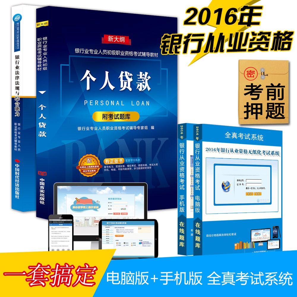 广西从业资格考试题库