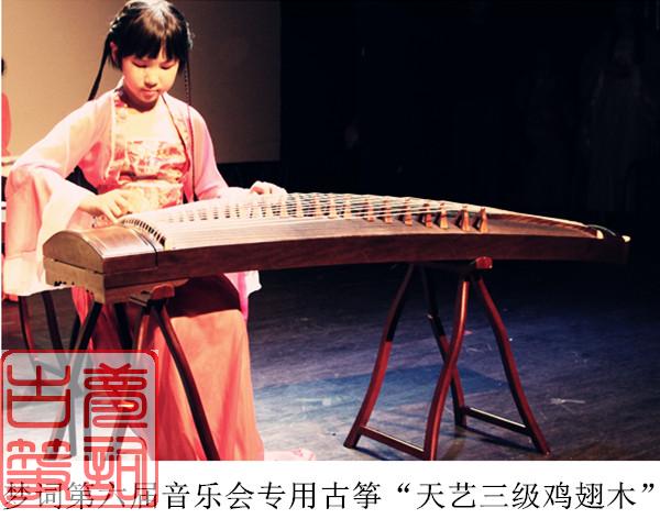 天艺古筝专业三级鸡翅木素面古筝ZJ-30 梦词精选|msdalam kategori Alat muzik/Guitar/Piano/Fitting, National Instruments, instrumen dipetik etnik, sitar - dari Buy2taobao.com untuk memberikan perkhidmatan ejen Taobao profesional membeli