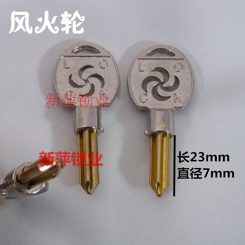 廠家直銷 4葉風火輪鑰匙胚子 鑰匙料 供應在類目 基礎建材, 家用五金, 其他五金件, 鎖具配件中 - 來自Buy2taobao.com提供專業的淘寶代購服務