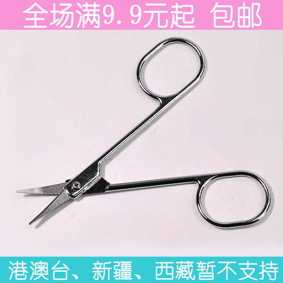 美妝迷妳修眉剪刀 美容 眉毛修剪器 不鏽鋼女士剪眉毛刀 化妝工具在類目 個人護理/保健/按摩器材, 美容/美體輔助工具, 美容修剪器中 - 來自Buy2taobao.com提供專業的淘寶代購服務