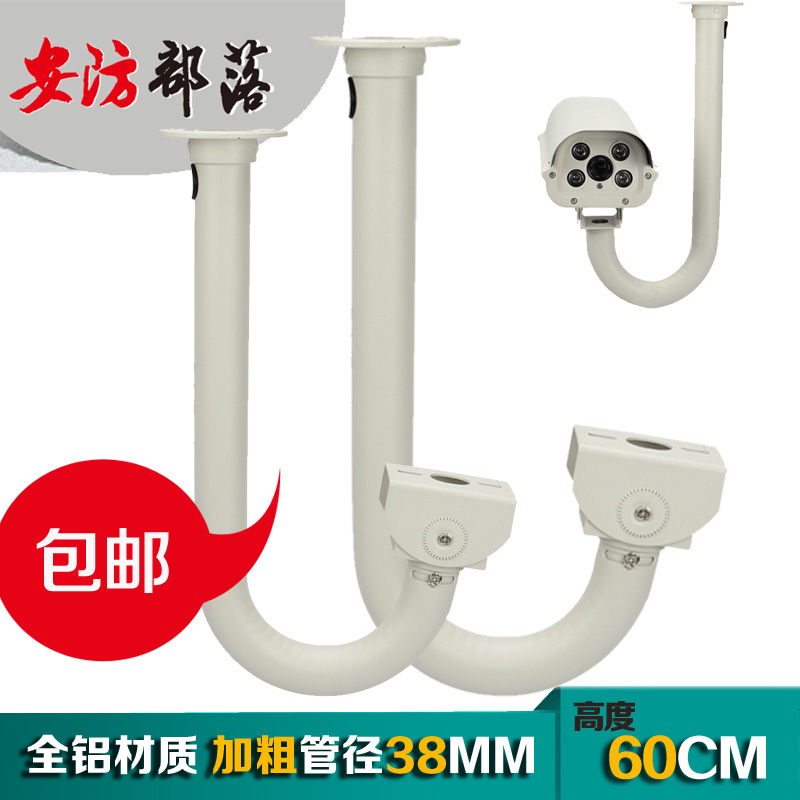 高60CM铝合金吊装支架室外大支架监控支架多尺寸U型弯管管径38MM|msdalam kategori elektronik/Electrician, Pemantauan peralatan dan sistem, Memantau aksesori peralatan - dari Buy2taobao.com untuk memberikan perkhidmatan ejen Taobao profesional membeli
