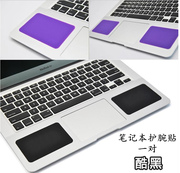 笔记本电脑护腕垫彩色硅胶托贴 键盘手腕托膜MacBook通用macbook