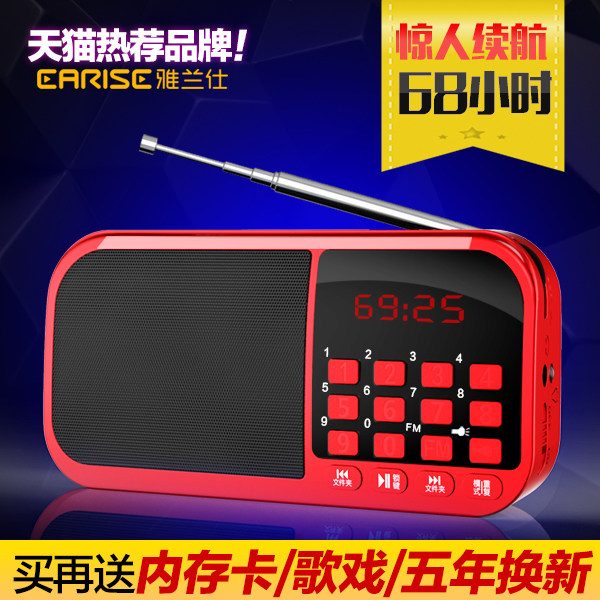 EARISE/雅兰仕 k 300收音机老人迷你插卡小音箱便携式mp3播放器