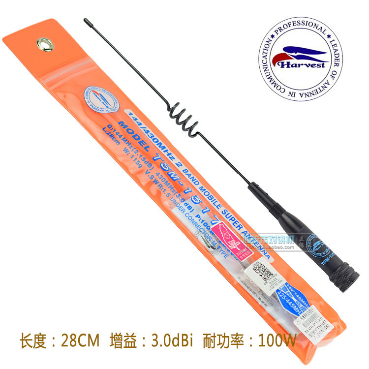 老鹰天线TSM-1317车载电台天线UV双段车载天线对讲机车载天线在类目 生活电器, 生活家电配件, 对讲机配件中 - 来自Buy2taobao.com提供专业的淘宝代购服务