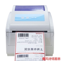 顺丰京东-通淘宝京东标签条码电子面单打印机