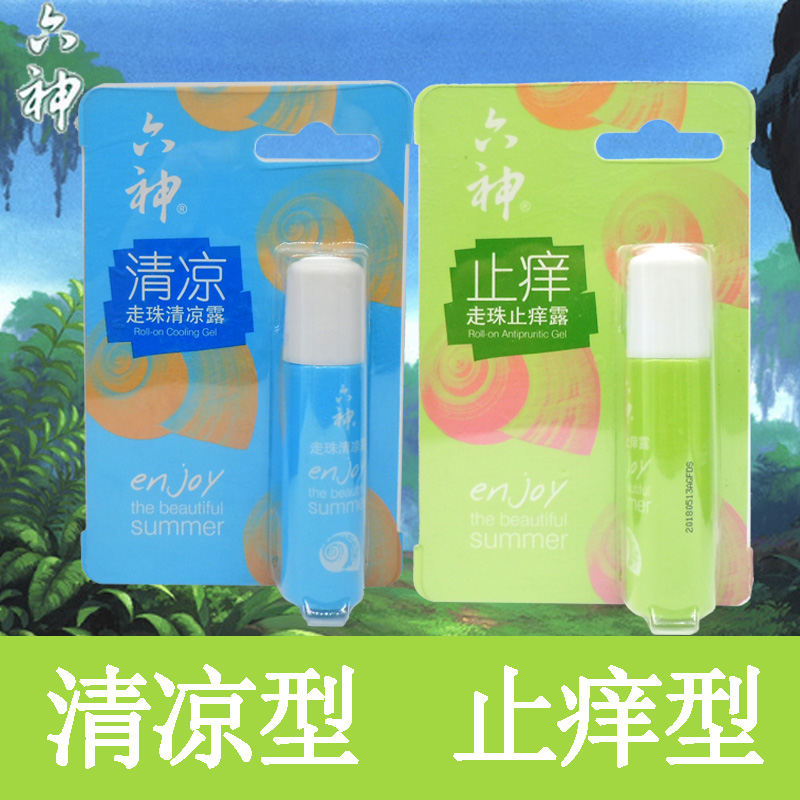 六神宝宝成人花露水走珠清凉止痒精露9l清凉止痒提神防蚊包邮|ruв категории туалетные чище/санитарно - гигиенических салфеток/бумага/Ароматерапия, шампунь/человек чистой, уход за телом, одеколон - от Buy2taobao.com для оказания профессиональной услуги покупки агента Taobao