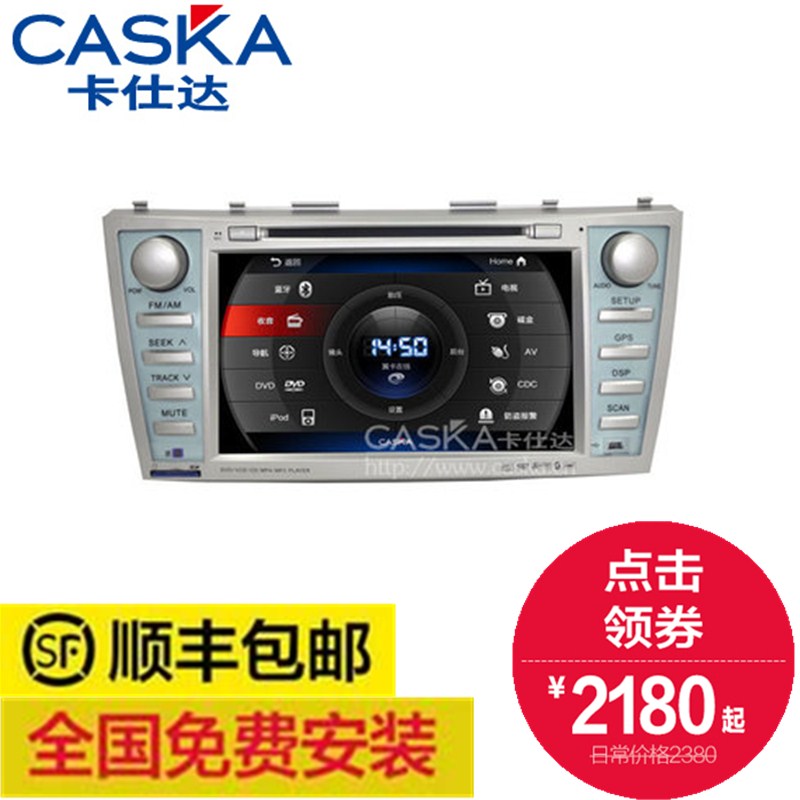 Toyota 09 Camry Classic Dedicated DVD Navigation Caska pilot D116 Platform Series DVD Navigationin the Car/Articles/Fitting/Refit , Car GPS Navigation systems and accessories , Intelligent vehicle computer navigation category - from Buy2taobao.com to provide professional Taobao agent buy service