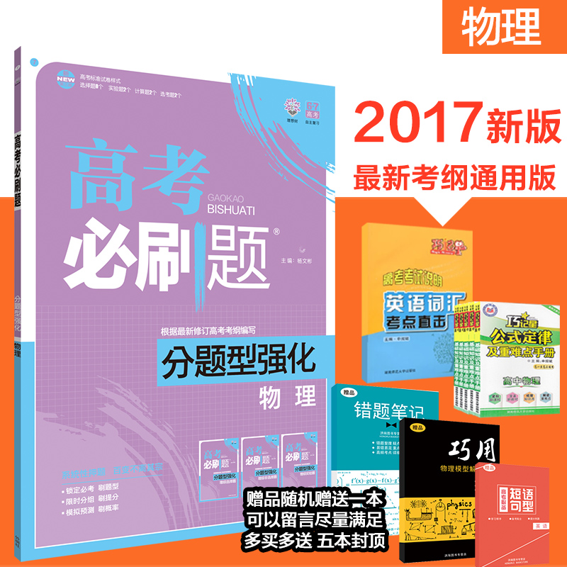高考必刷题 数学6 选修2选修4系列附加题 江苏
