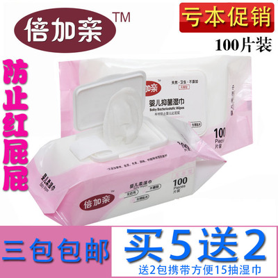 倍加亲湿巾 婴儿 80+20抽 带盖宝宝湿纸巾 防止红屁屁 包邮 批发