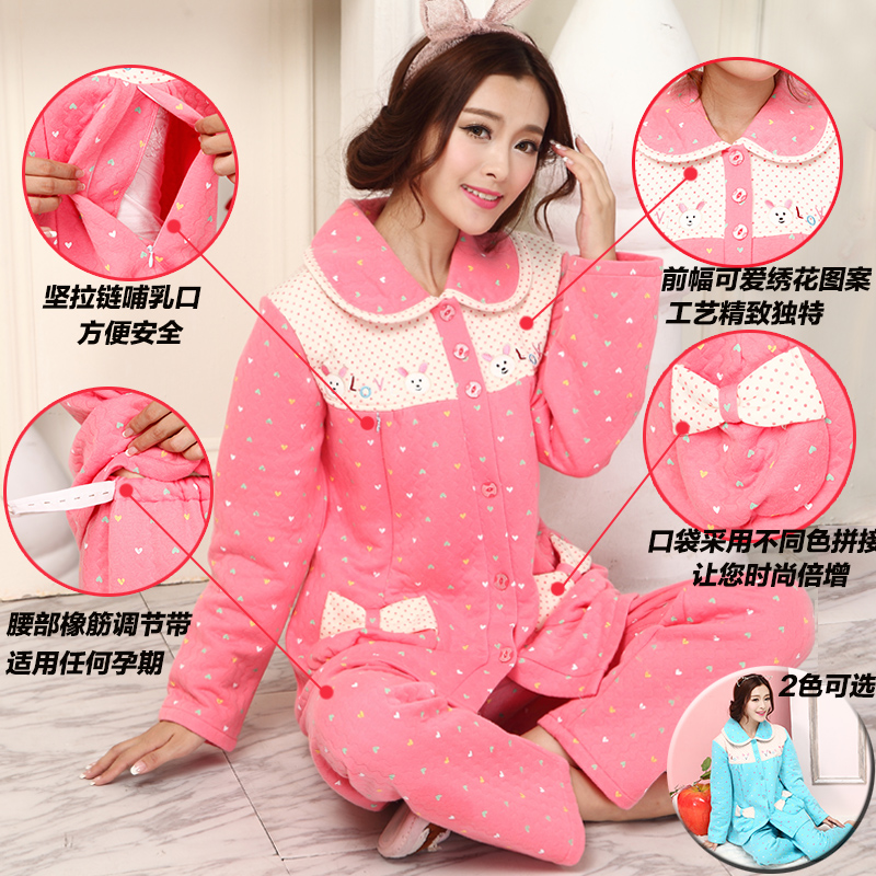 春秋夾棉月子服純棉孕婦哺乳睡衣冬季外出加厚款哺乳衣産後喂奶衣在類目 孕婦裝/孕產婦用品/營養, 家居服/哺乳裝/秋衣褲, 家居服套裝中 - 來自Buy2taobao.com提供專業的淘寶代購服務