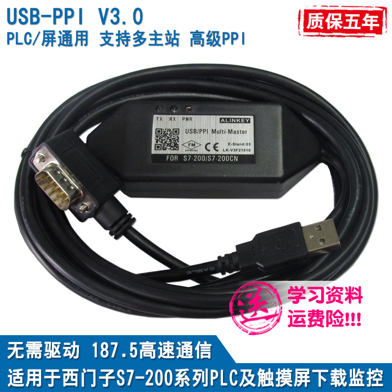 适用西门子PLC编程电缆S7-200触摸屏数据线6ES7901-3DB30-0XA0|ruв категории Цифровые аксессуары, рынок электронных компонентов, катанки/линия типа, линия связи - от Buy2taobao.com для оказания профессиональной услуги покупки агента Taobao