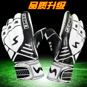 专业足球守门员手套 成人门将手套带护指加厚龙门防滑手套高品质