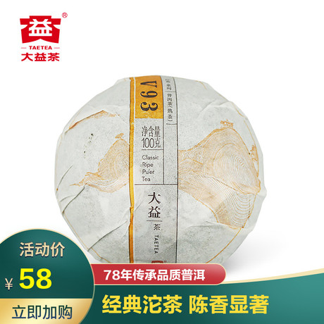 大益沱茶100