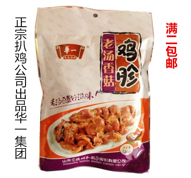 Texas braised chicken Huayi Fengbao series Snack foods mushrooms Chicken gizzard leisure time Spiced Chicken gizzard Texas Chicken gizzardin the Snacks/Nuts/Specialty , Beef jerky/Preserved pork/Lo Snacks , Chicken Snacks category - from Buy2taobao.com to provide professional Taobao agent buy service