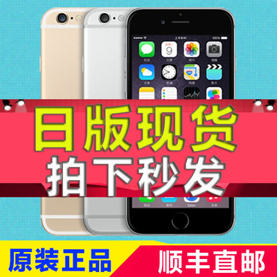 上下架计划:Apple/苹果 iPhone 6  4.7寸 6代 港版 美版 日版 无锁 电信 三网