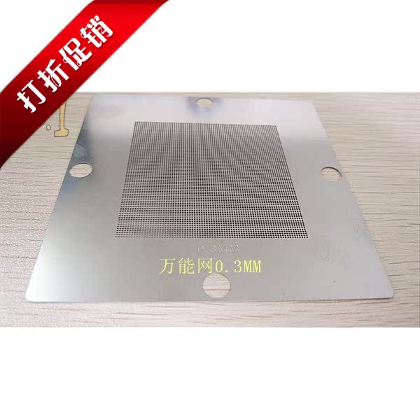 0.3mm Universal network Spacing 0.5mm Spacing 0.58mm2 Spacing Szonline BGA Stencilin the 3C Digital Accessories, Electronic components market , Electronic component , Other components category - from Buy2taobao.com to provide professional Taobao agent buy service