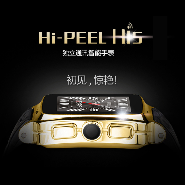Hi-PEEL Hi5智能手表新款安卓wifi蓝牙运动手环手机插卡打电话男