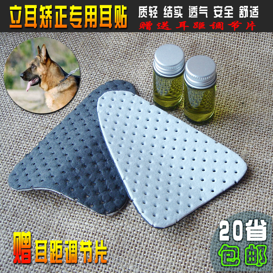 2胶+教程狗耳贴 立耳贴 宠物立耳矫正器德牧耳托 萨摩 柯基立耳器|msdalam kategori haiwan peliharaan/makanan haiwan dan bekalan, Cat/anjing harian, keperluan lebih setiap hari - dari Buy2taobao.com untuk memberikan perkhidmatan ejen Taobao profesional membeli