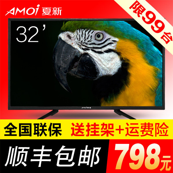 夏新液晶电视机32寸智能wifi网络高清LED平板 40/42/43/50/55英寸