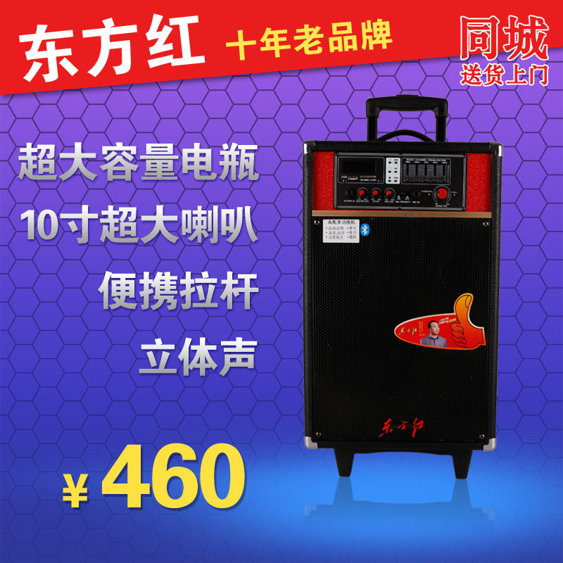 拉杆东方红广场舞大功率音响  便携式炫舞461晨练演讲卡拉OK音响