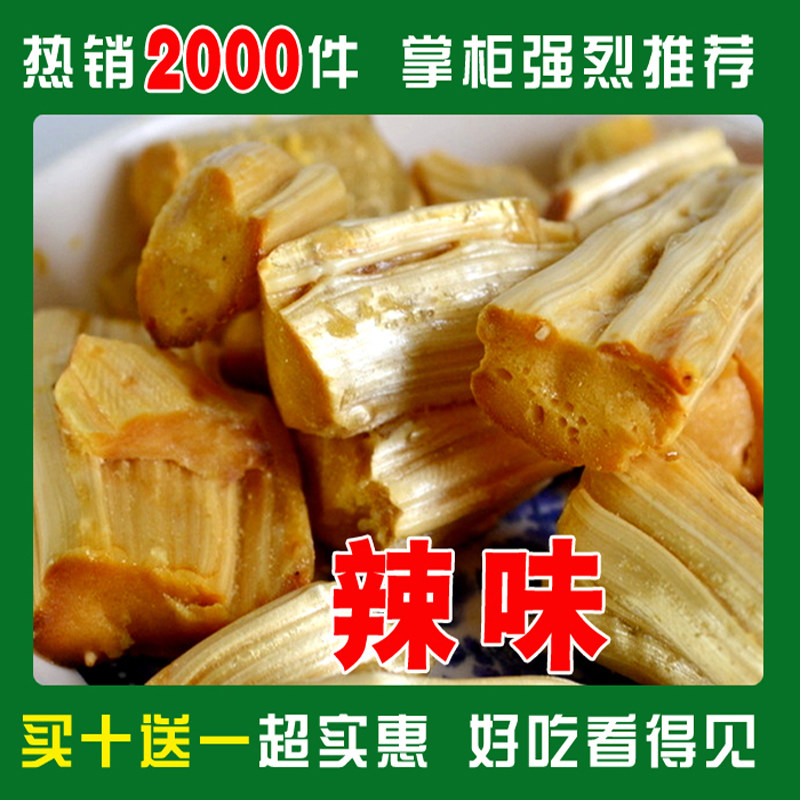 凤凰姜糖特产零食凤凰文氏姜糖浓香味320克预防感冒三袋全国包邮