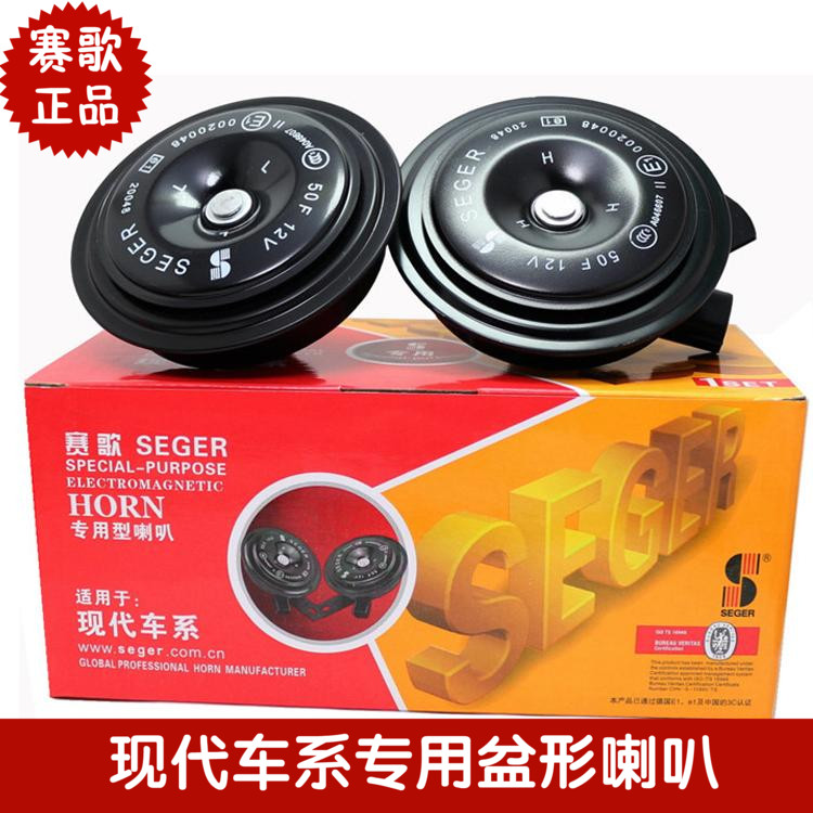 赛歌正品盆型汽车鸣笛喇叭伊兰特悦动起亚赛拉图智跑锐欧途胜|msdalam kategori kereta/artikel/Fitting/Refit, Audio & Video kereta/elektronik automotif/elektrik, Audio & Video kereta, hon kereta/Tweeter - dari Buy2taobao.com untuk memberikan perkhidmatan ejen Taobao profesional membeli