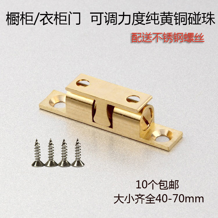 碰珠门碰门吸黄铜碰珠铜卡珠厨门碰珠柜门吸柜碰40mm小号铜碰珠锁|msdalam kategori bahan binaan asas, Home Hardware, aksesori pintu, manik sentuhan - dari Buy2taobao.com untuk memberikan perkhidmatan ejen Taobao profesional membeli