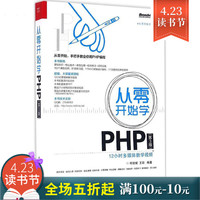 PHP实例精讲解析-D光盘1张)PHP程序设计书