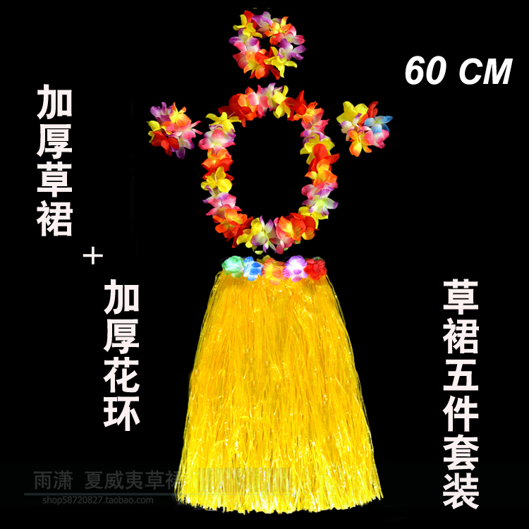 双层加厚60CM成人夏威夷草裙舞服装 五件套表演套装 舞会节日派对|msdalam kategori sukan/Yoga/kecergasan/bekalan peminat, Dance/Aerobik/Gymnastics, Hula, Hula Set - dari Buy2taobao.com untuk memberikan perkhidmatan ejen Taobao profesional membeli
