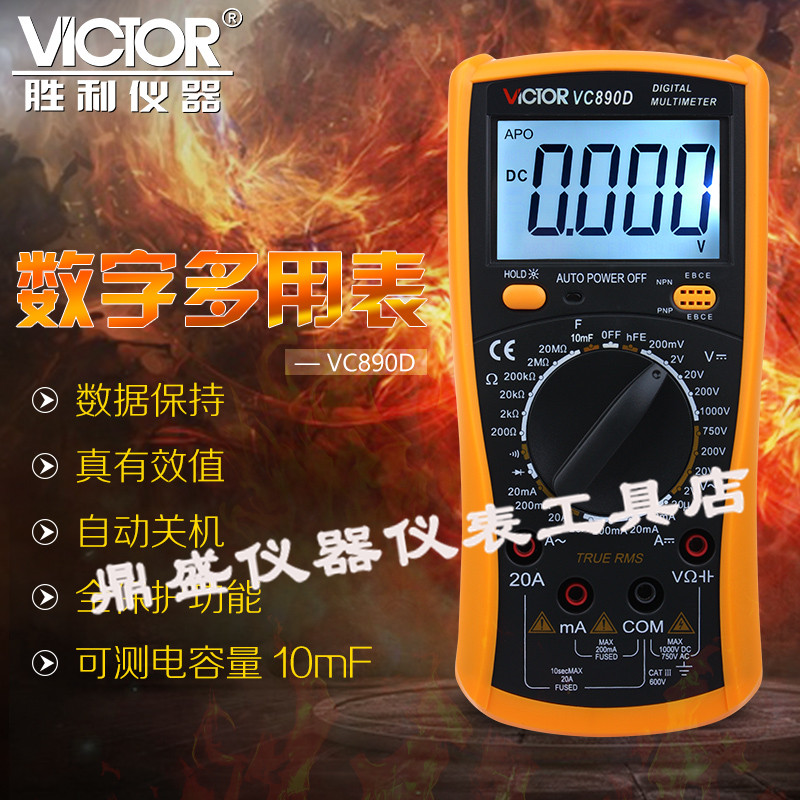 包邮胜利VC890D/C+ 可测电容测温度全保护带背光数字万用表在类目 五金/工具, 仪器仪表, 万用表中 - 来自Buy2taobao.com提供专业的淘宝代购服务