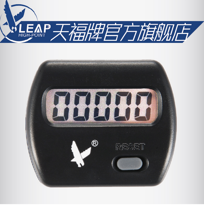 天福PC312计步器 正品 跑步计步器 大屏幕走路记步器老人行走记录在类目 运动/瑜伽/健身/球迷用品, 踏步机/中小型健身器材, 计步器中 - 来自Buy2taobao.com提供专业的淘宝代购服务