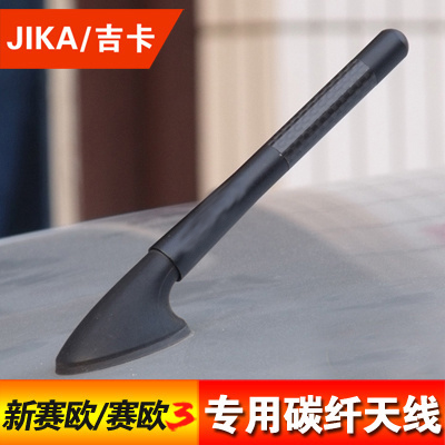 雪佛兰新赛欧专用天线2015赛欧3碳纤天线 10-14赛欧2改装短天线|msdalam kategori kereta/artikel/Fitting/Refit, bahagian-bahagian auto, antena kereta - dari Buy2taobao.com untuk memberikan perkhidmatan ejen Taobao profesional membeli