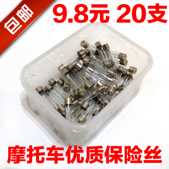 包邮摩托车保险丝 保险管 电动车保险管优质保险丝双头焊锡保险丝在类目 摩托车/装备/配件, 摩托车配件, 点火器/点火装置中 - 来自Buy2taobao.com提供专业的淘宝代购服务