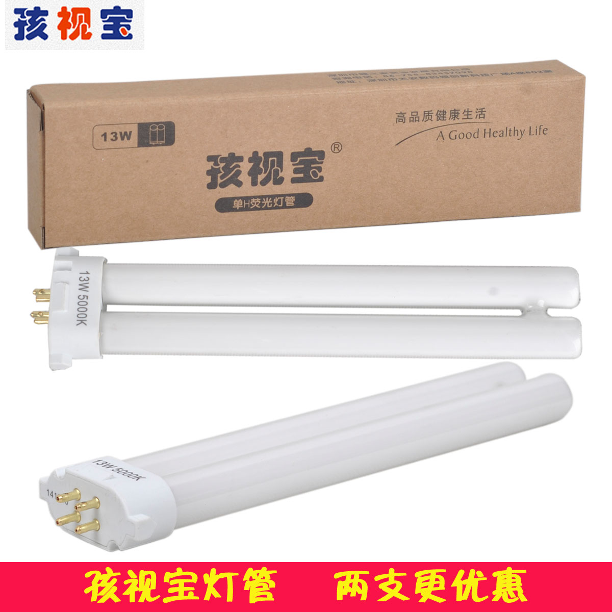 雙12孩視寶 熒光燈管13W 21W 5000K護眼台燈 燈管四針單H型 燈泡在類目 家裝主材, 光源, 熒光燈, 直管熒光燈中 - 來自Buy2taobao.com提供專業的淘寶代購服務