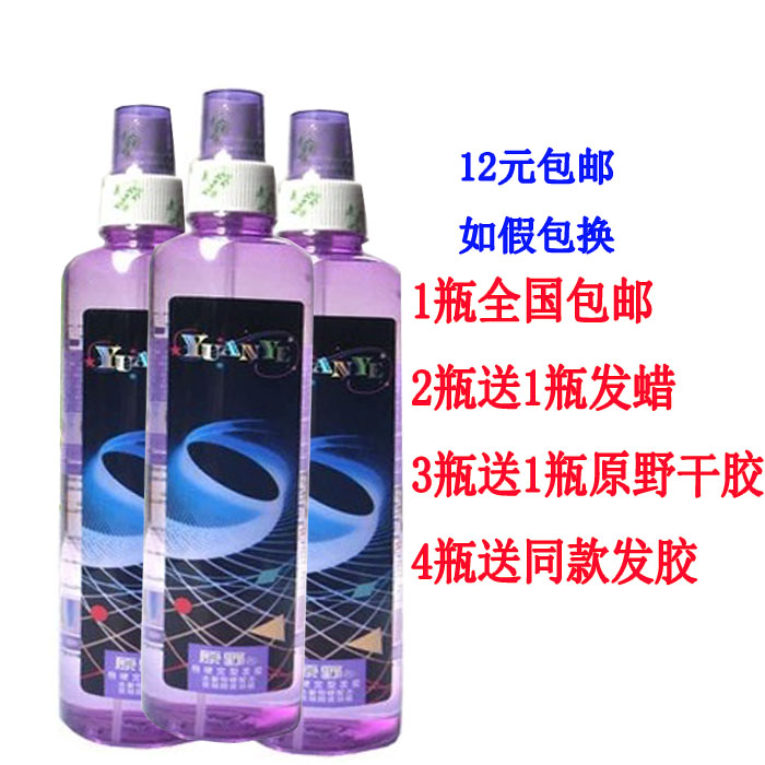 新品原野紫色通用卷发造型特硬300ml定型发胶中国单品摩丝在类目 洗护清洁剂/卫生巾/纸/香薰, 洗发沐浴/个人清洁, 头发清洁/护理/造型, 摩丝/啫喱/头发造型中 - 来自Buy2taobao.com提供专业的淘宝代购服务