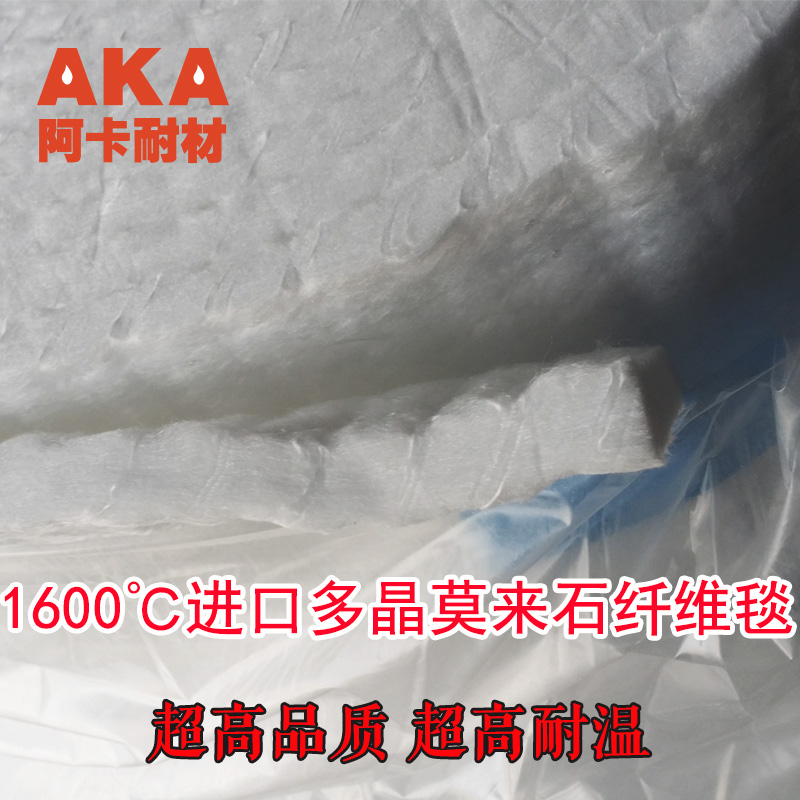 1600℃進口多晶莫來石纖維毯 零賣耐火保溫材料 高溫隔熱邊角料在類目 基礎建材, 隔熱材料, 管道隔熱保溫套中 - 來自Buy2taobao.com提供專業的淘寶代購服務