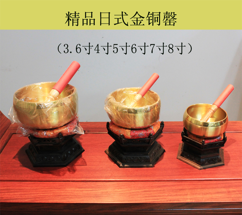 金沙銅法器精品日式金銅磬佛堂佛事修行缽轉音銅缽3.6-12寸促銷價在類目 家居飾品, 擺件中 - 來自Buy2taobao.com提供專業的淘寶代購服務