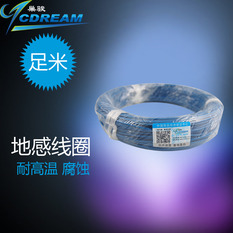 巢骏 停车场道闸地感线耐高温线车辆检测器线圈过车落杆感应线圈