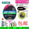 上下架计划:正品yonex尤尼克斯羽毛球拍VTZF2/弓箭FB10 11全碳素超轻单拍包邮