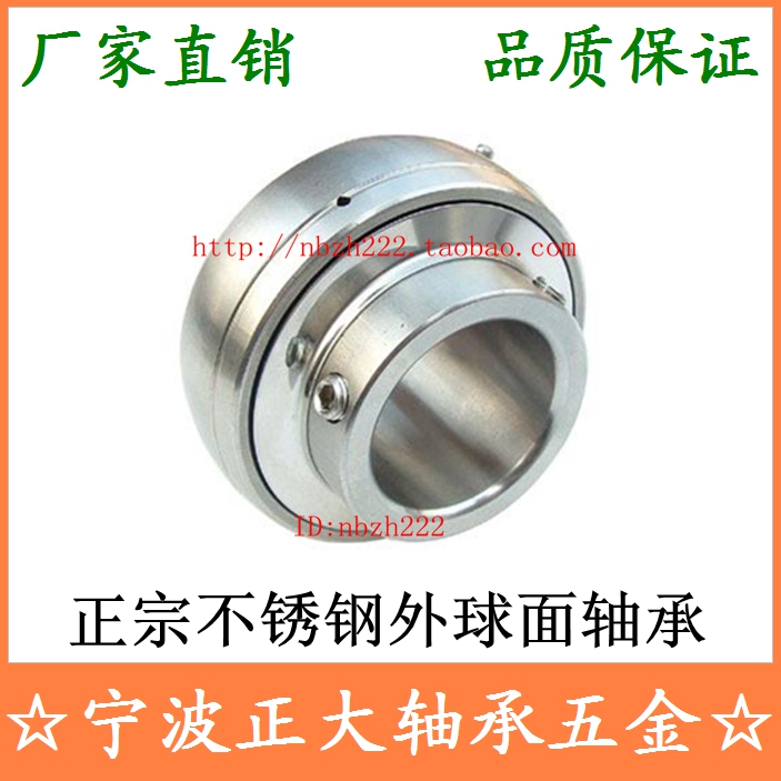 廠家特賣 不鏽鋼外球面軸承 SUC208 SUC209 SUC210 SUC211 SUC212在類目 五金/工具, 機械五金, 滾動軸承, 外球面球軸承中 - 來自Buy2taobao.com提供專業的淘寶代購服務
