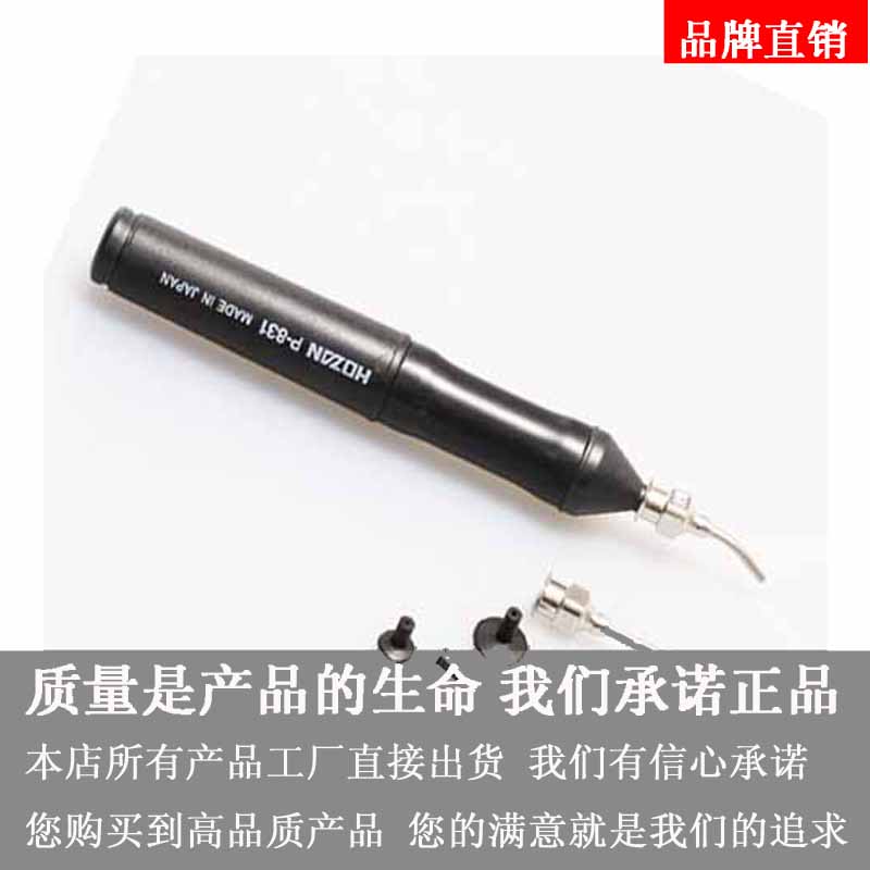 正品宝山防静电P-831吸笔 配3个吸盘 真空贴片IC吸笔 可吸BGA芯在类目 五金/工具, 手动工具, 其他手动工具, IC起拔器中 - 来自Buy2taobao.com提供专业的淘宝代购服务