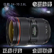 佳能ef24-70mmf2.8liiusm二代f2.8f4全画幅大三元