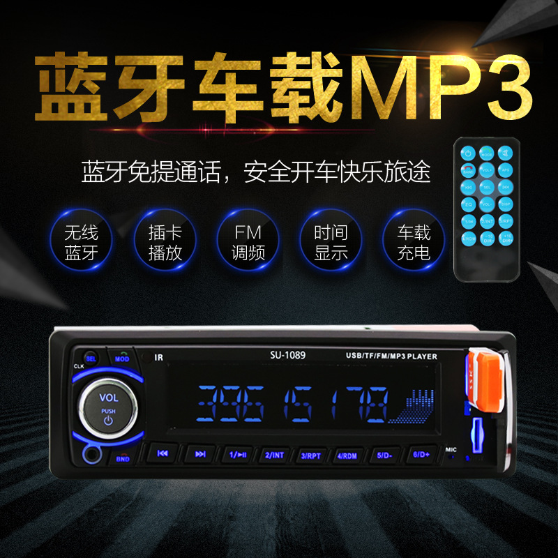 车载MP3蓝牙汽车12伏插卡收音机录音机卡机24v通用型大货车播放器在类目 汽车/用品/配件/改装, 汽车影音/车用电子/电器, 汽车影音, 车载MP3/MP4中 - 来自Buy2taobao.com提供专业的淘宝代购服务